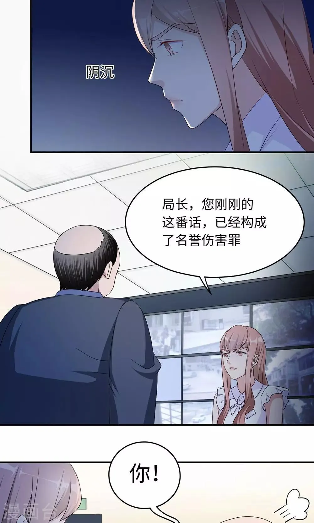 第41话 放火 第18页