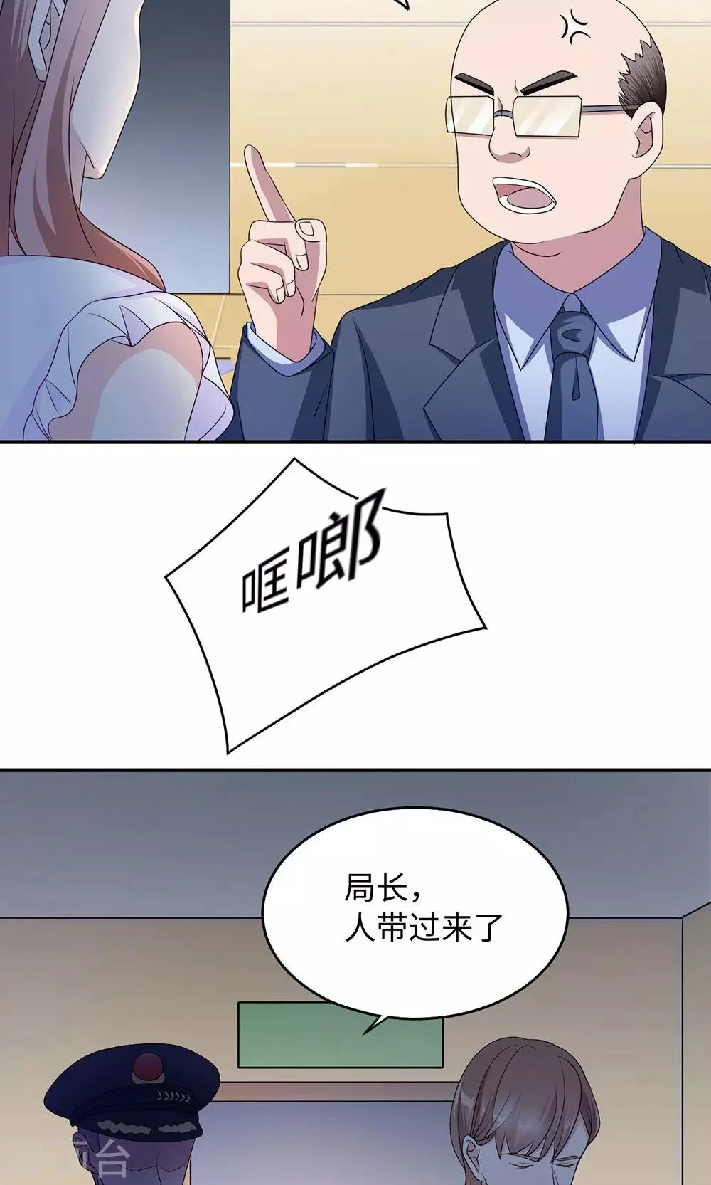 第41话 放火 第19页