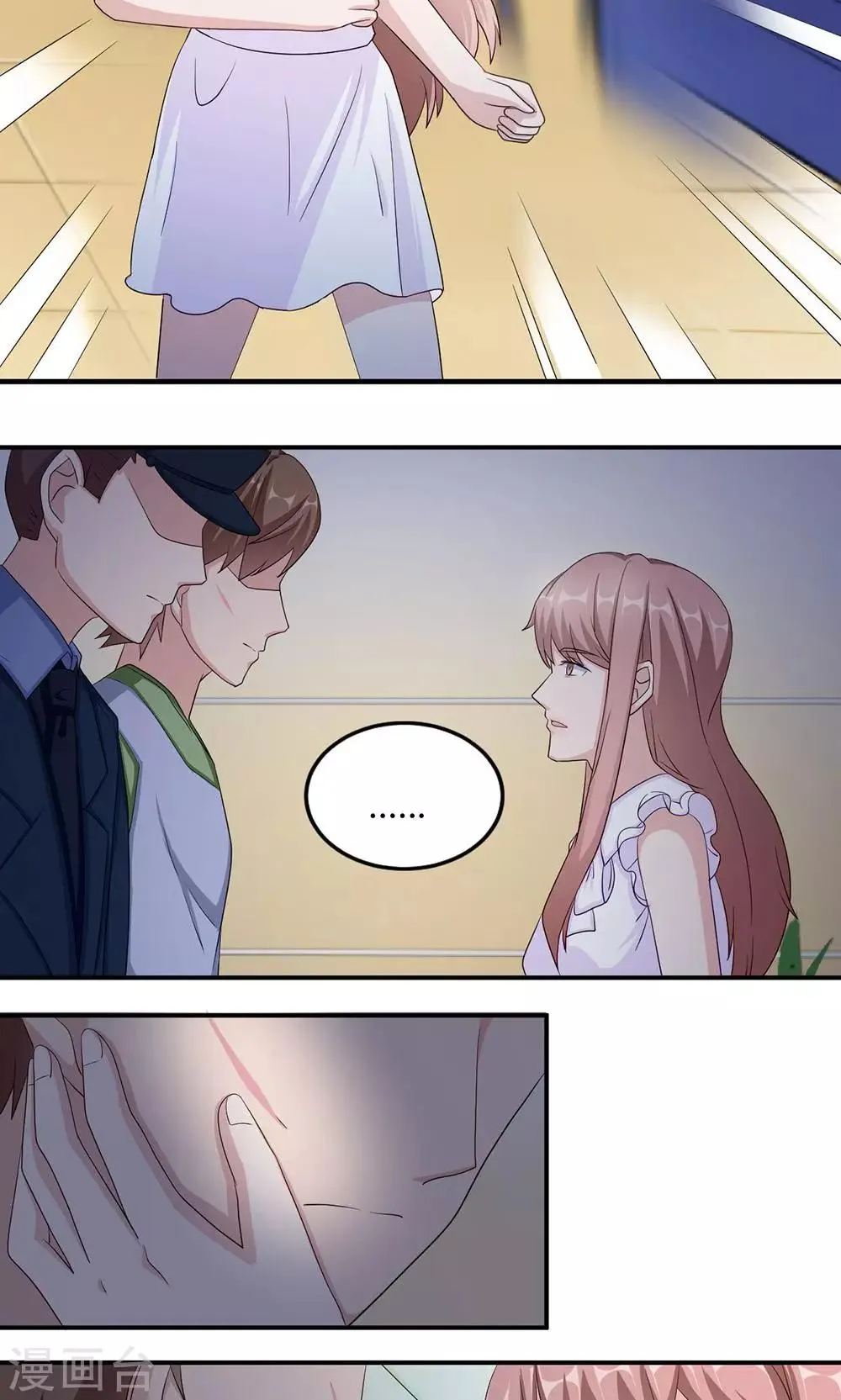 第41话 放火 第21页