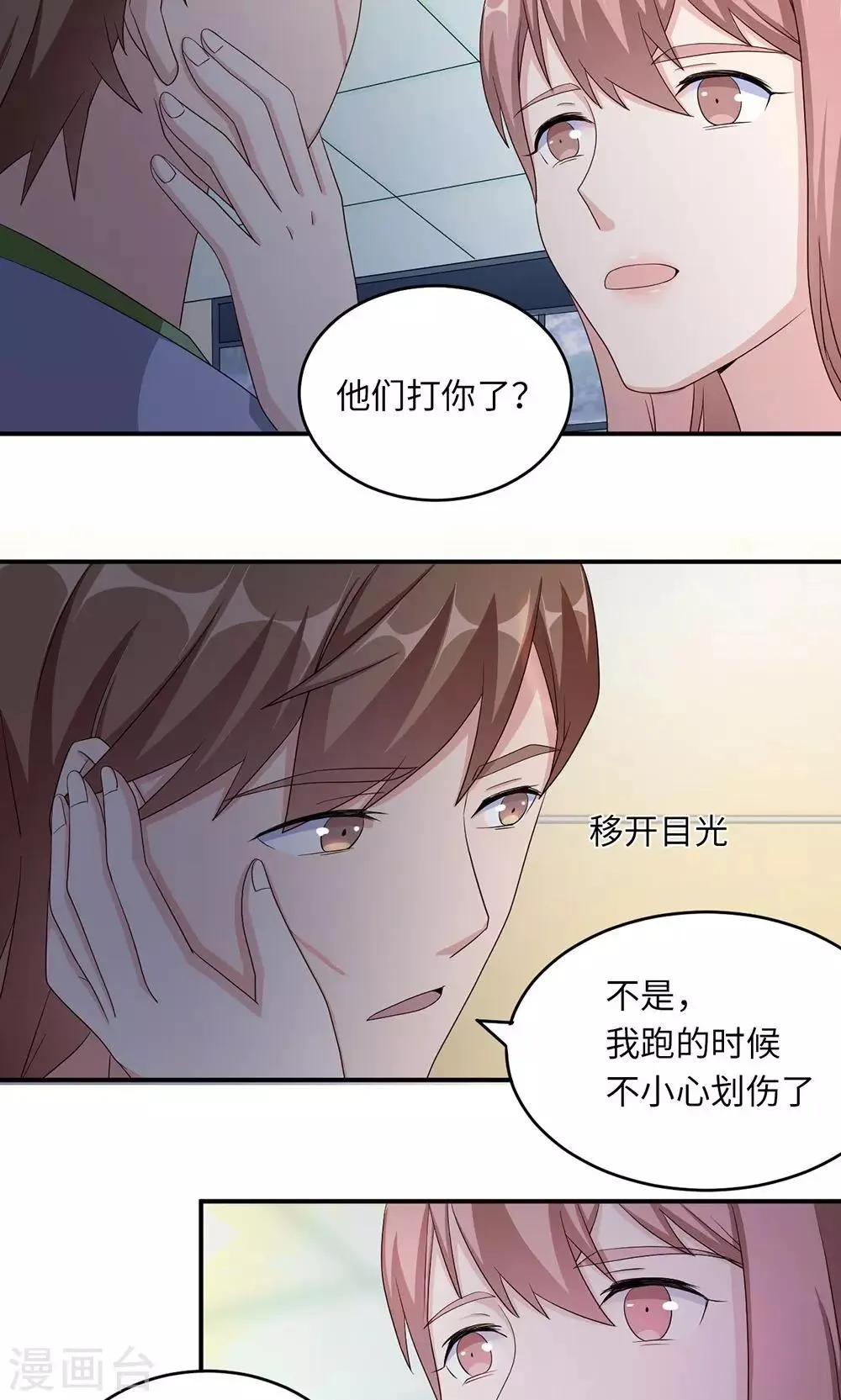 第41话 放火 第22页