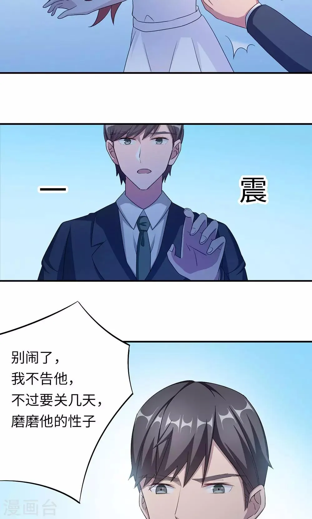 第41话 放火 第30页
