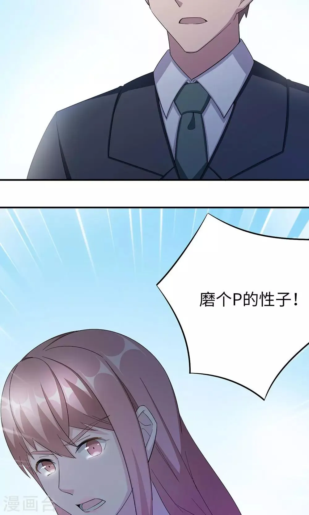 第41话 放火 第31页