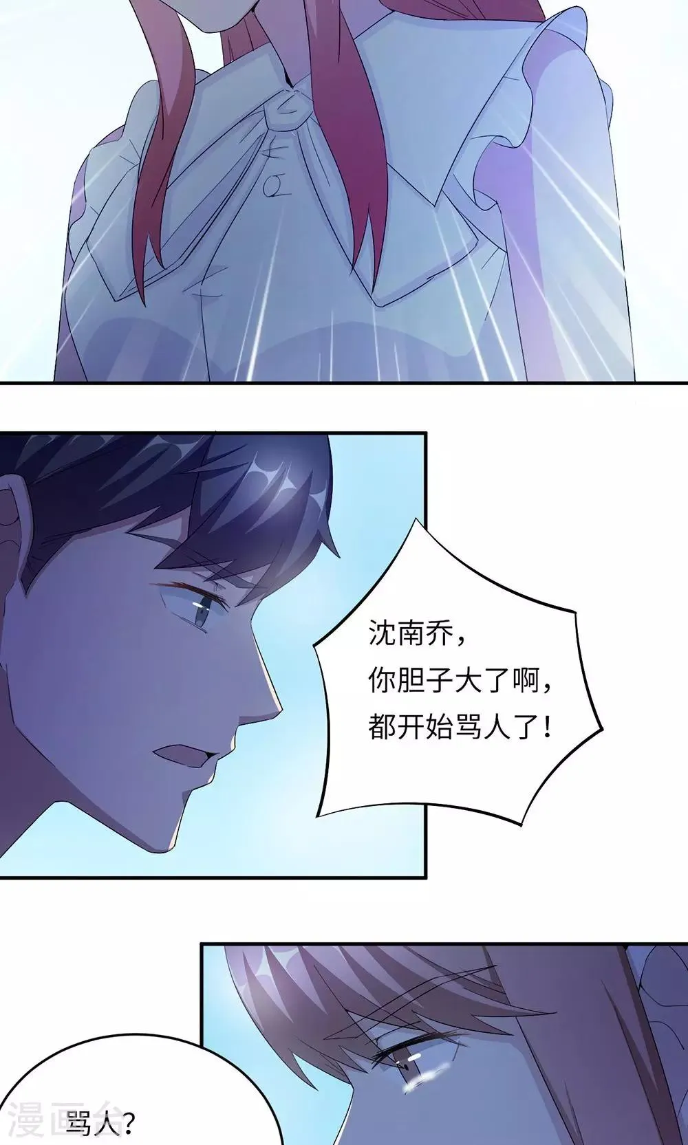第41话 放火 第32页