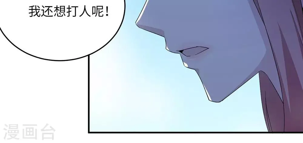 第41话 放火 第33页