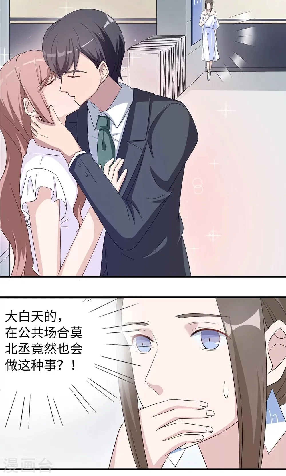 第42话 欠教训 第11页