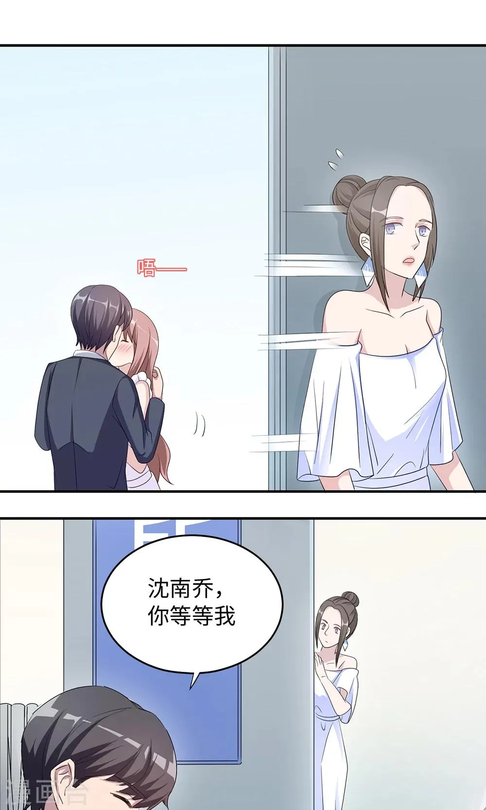 第42话 欠教训 第12页