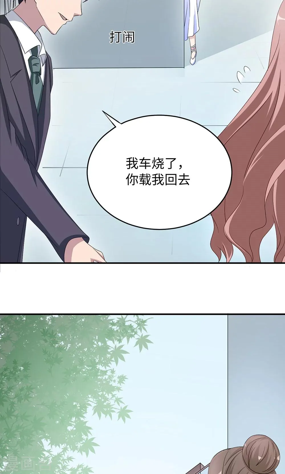 第42话 欠教训 第13页