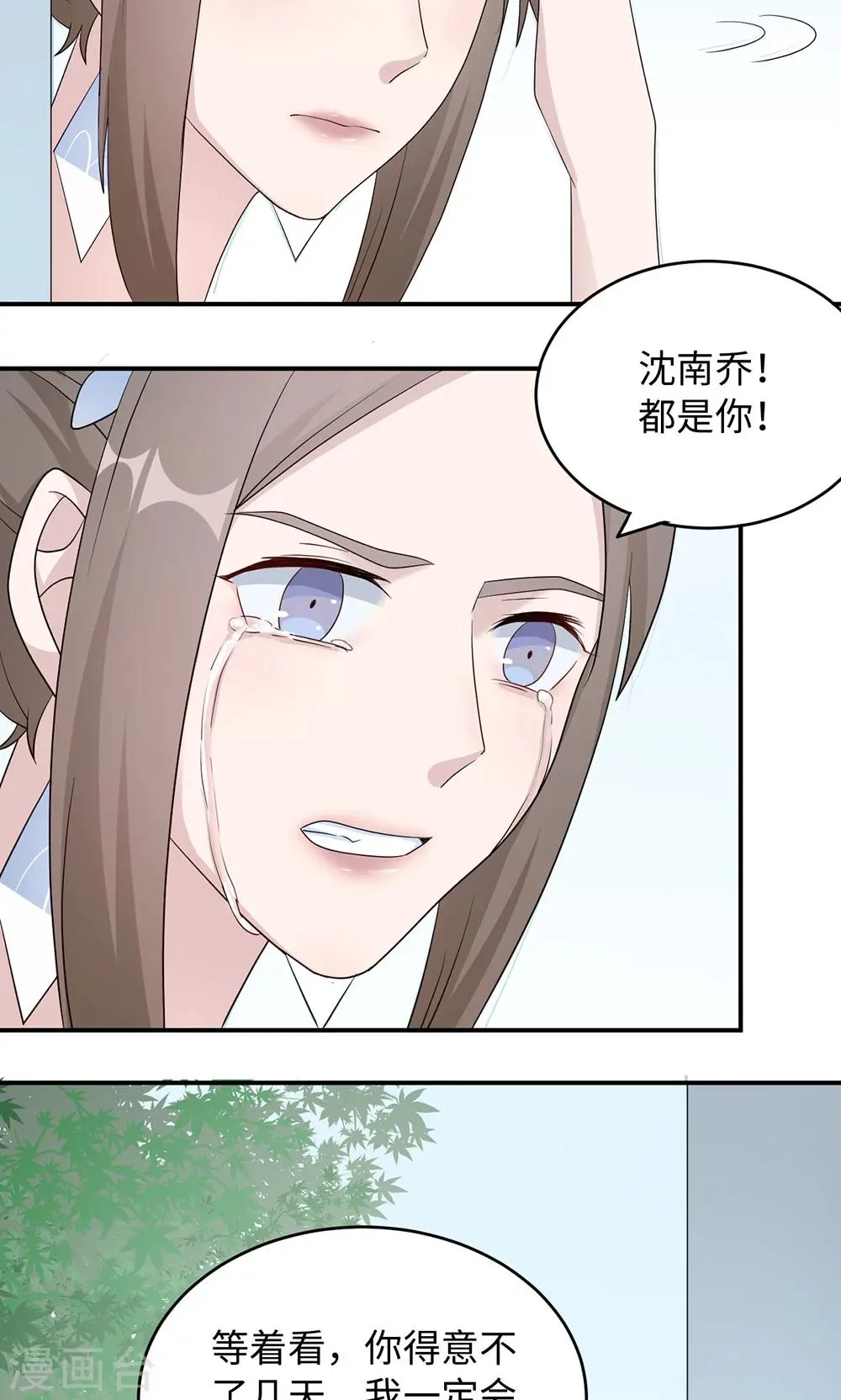 第42话 欠教训 第15页