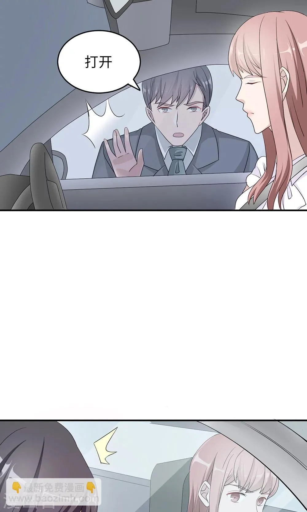 第42话 欠教训 第19页