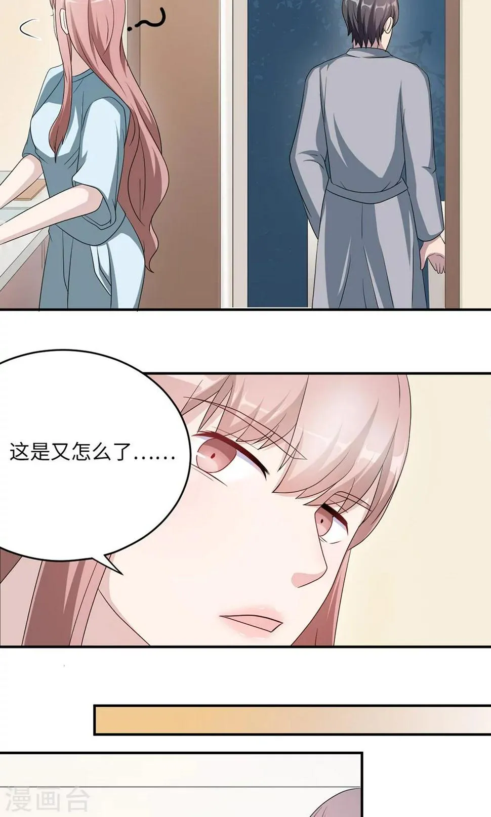第43话 吻我 第13页
