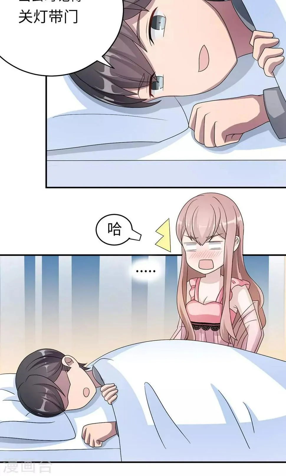 第43话 吻我 第30页