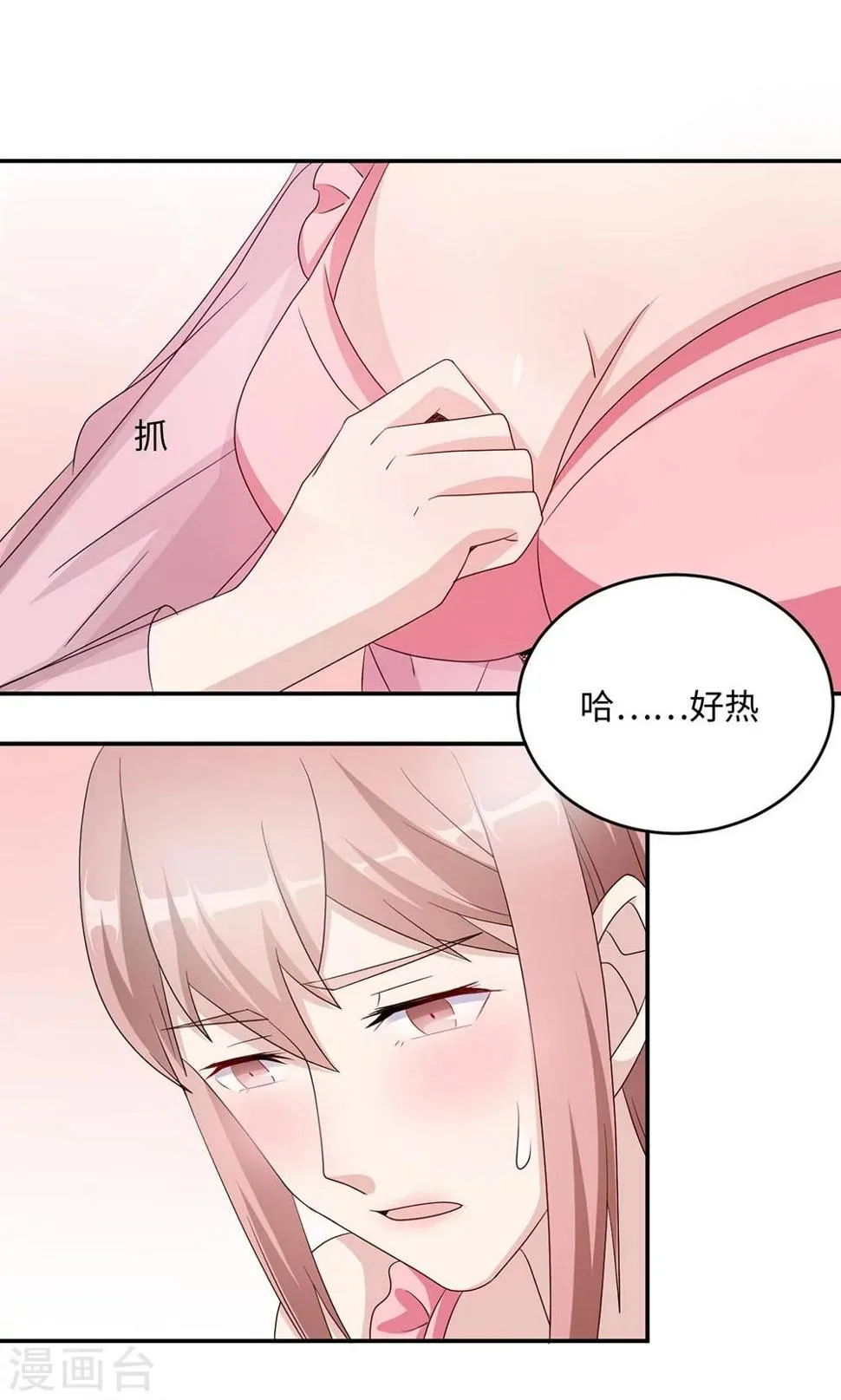 第43话 吻我 第31页