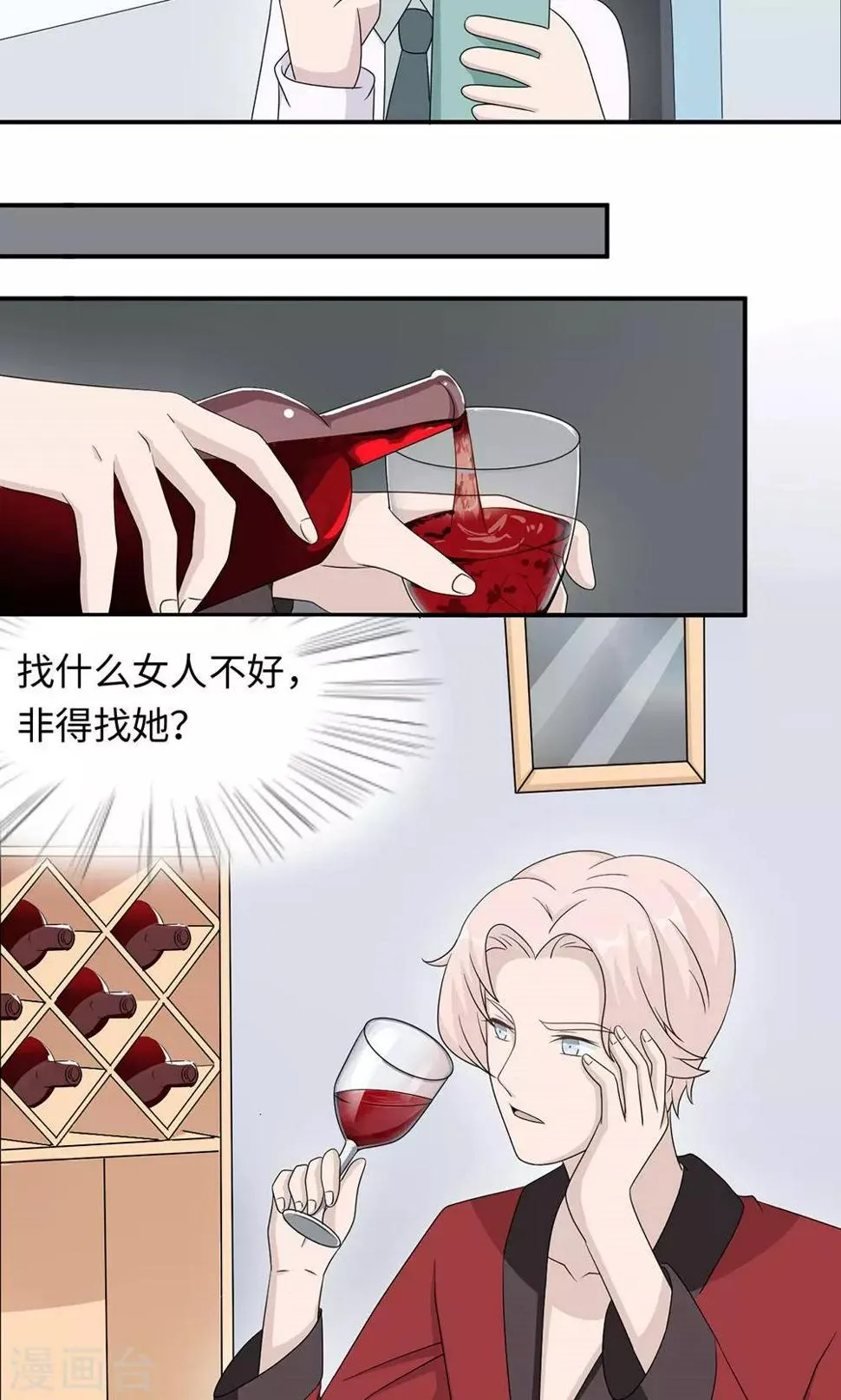 第44话 行不行 第15页