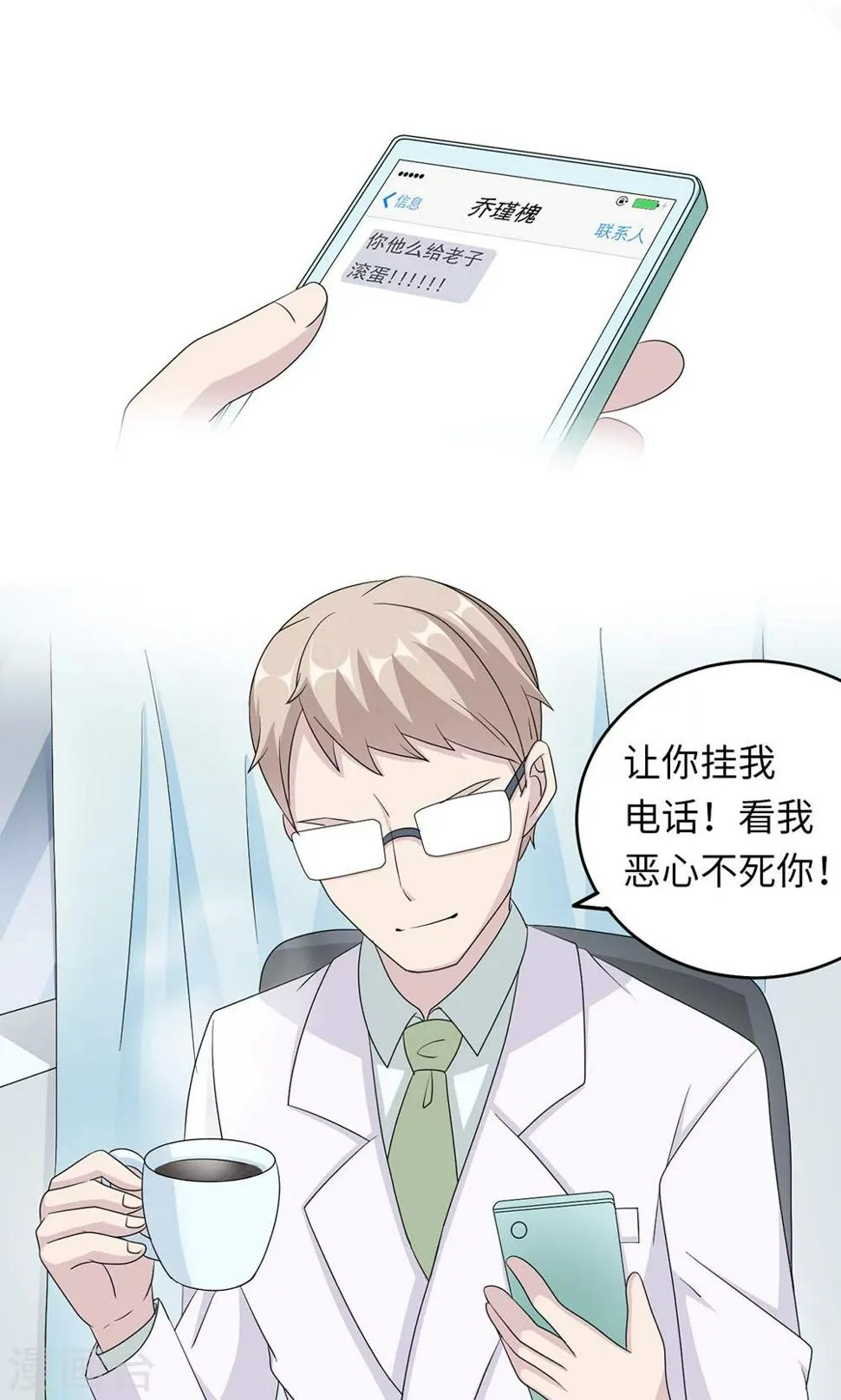 第44话 行不行 第18页