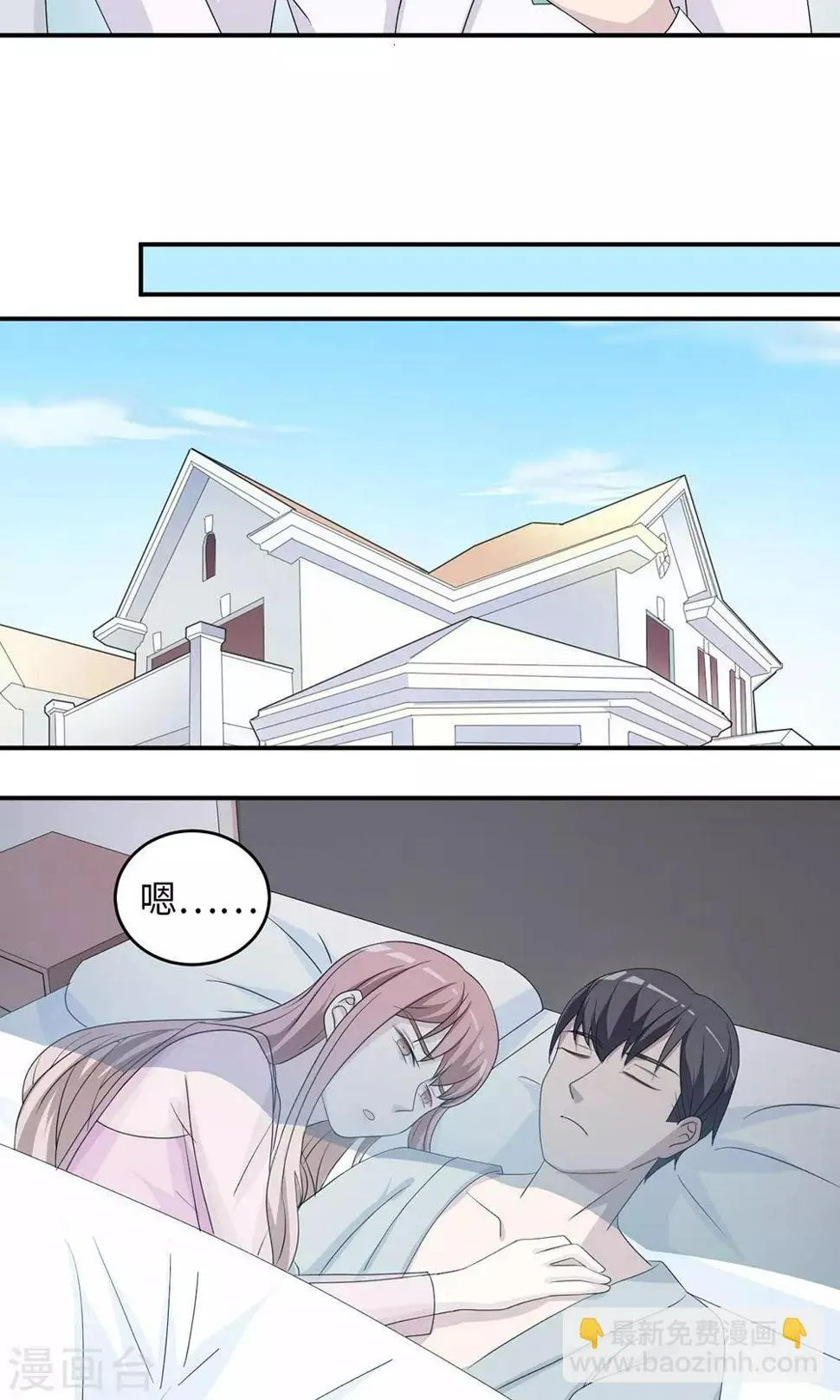 第44话 行不行 第19页