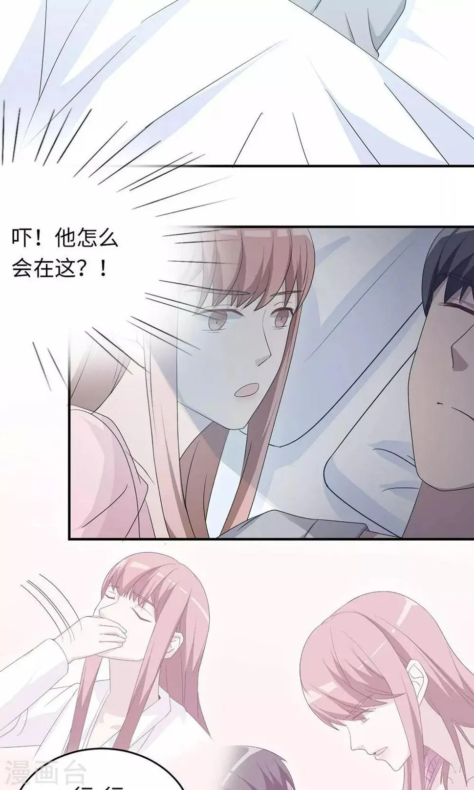 第44话 行不行 第20页