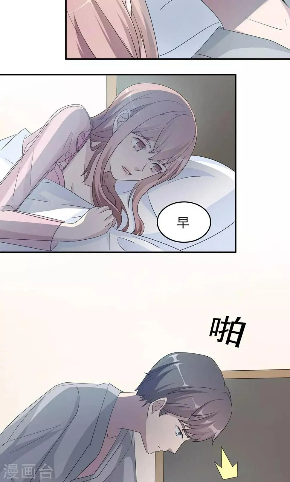第44话 行不行 第23页