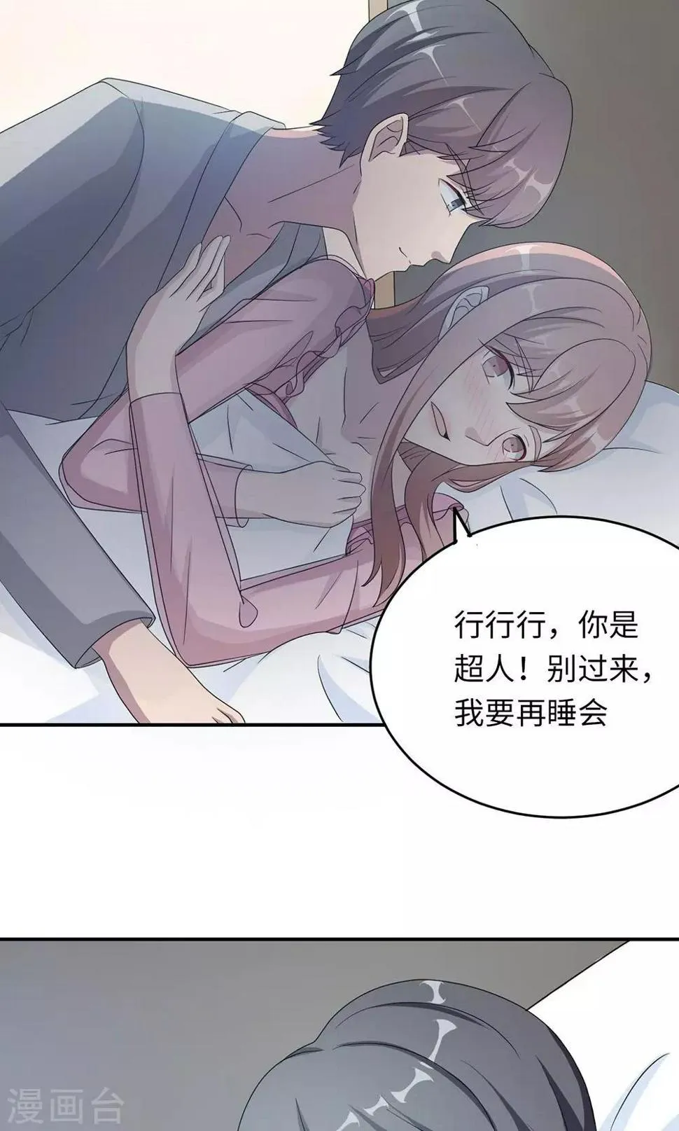 第44话 行不行 第25页