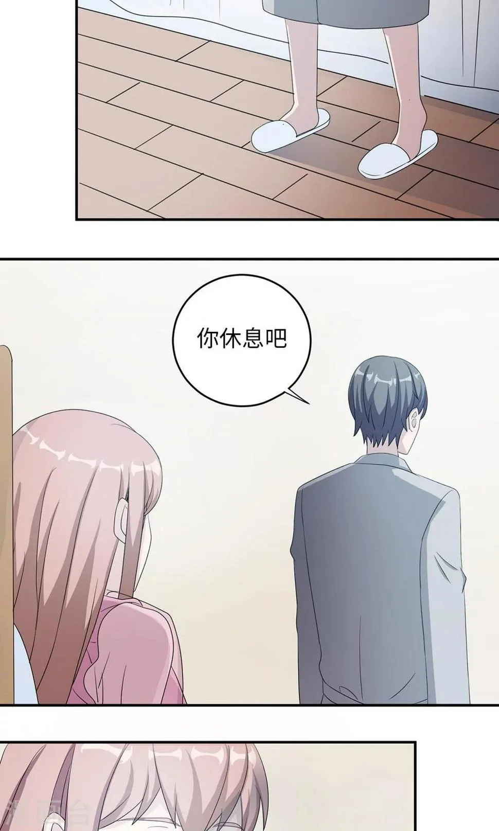 第44话 行不行 第29页