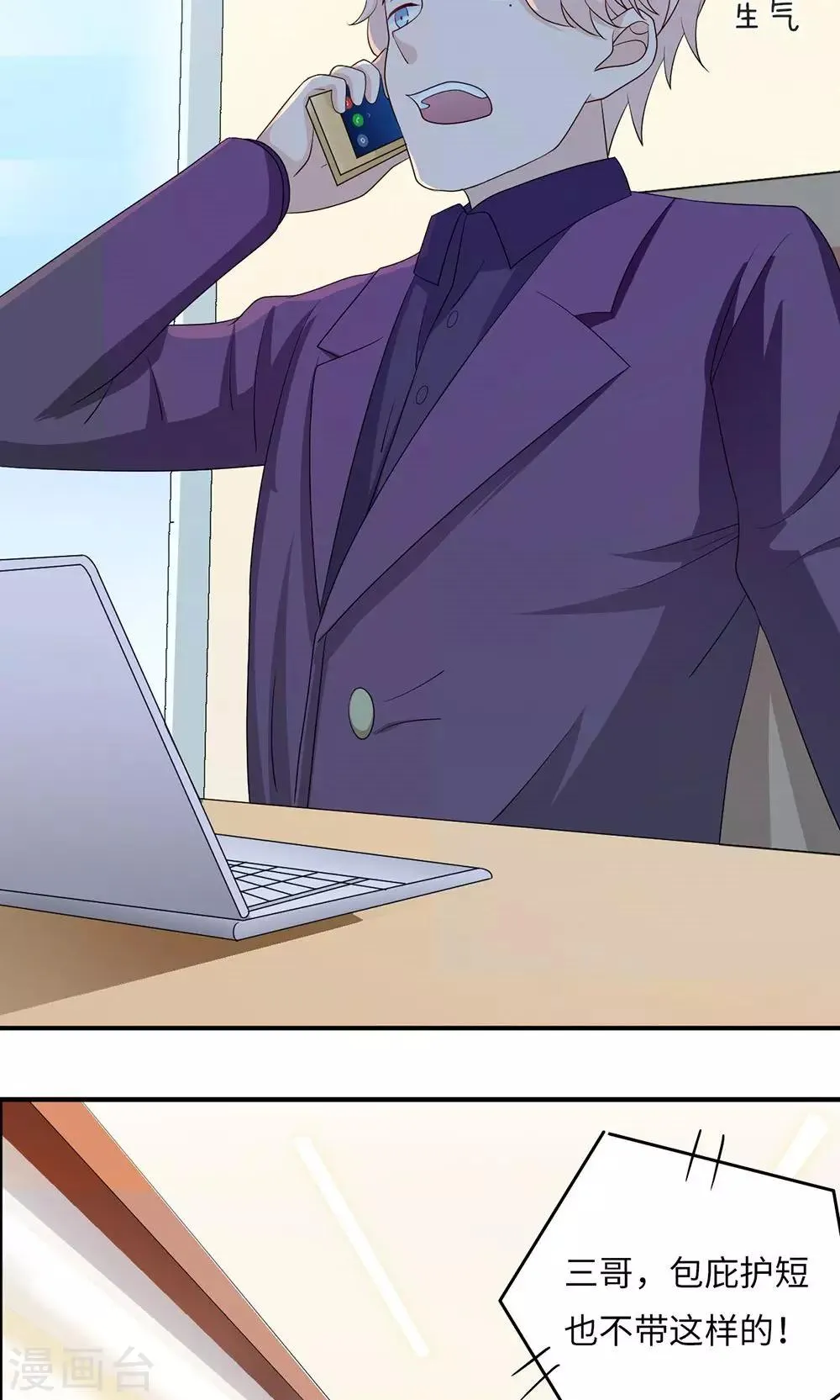 第45话 走后门 第4页