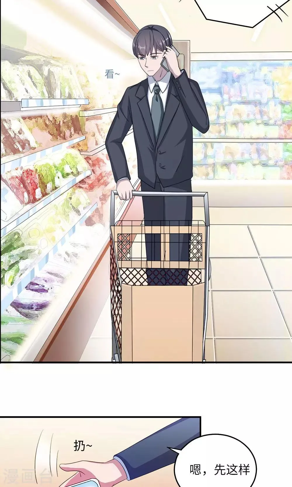 第45话 走后门 第5页