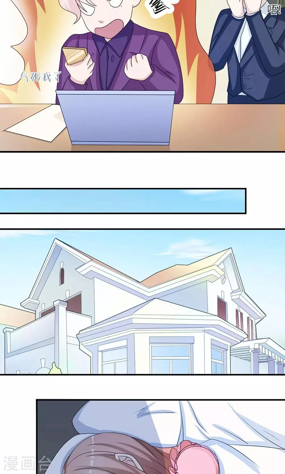 第45话 走后门 第7页