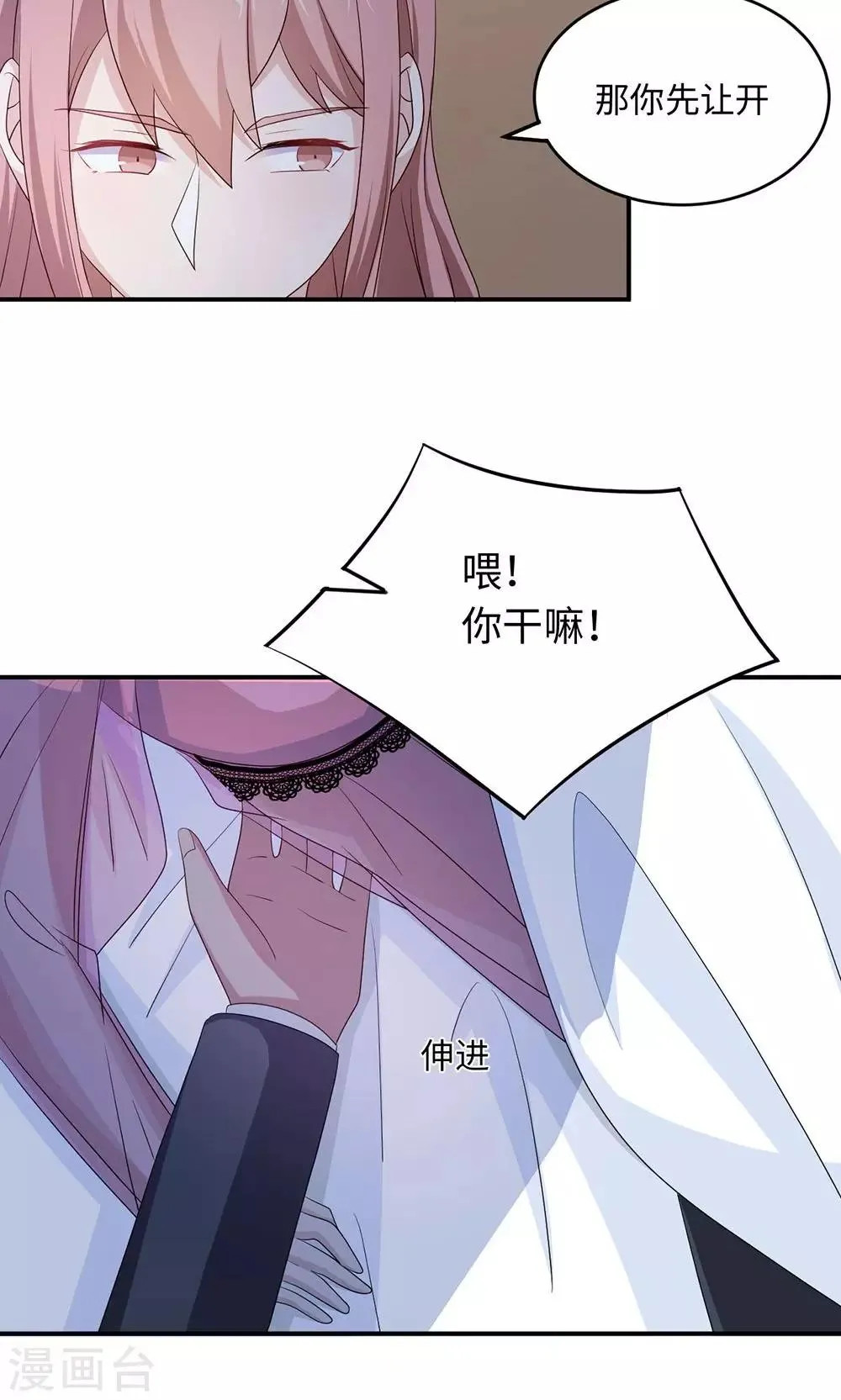 第45话 走后门 第12页