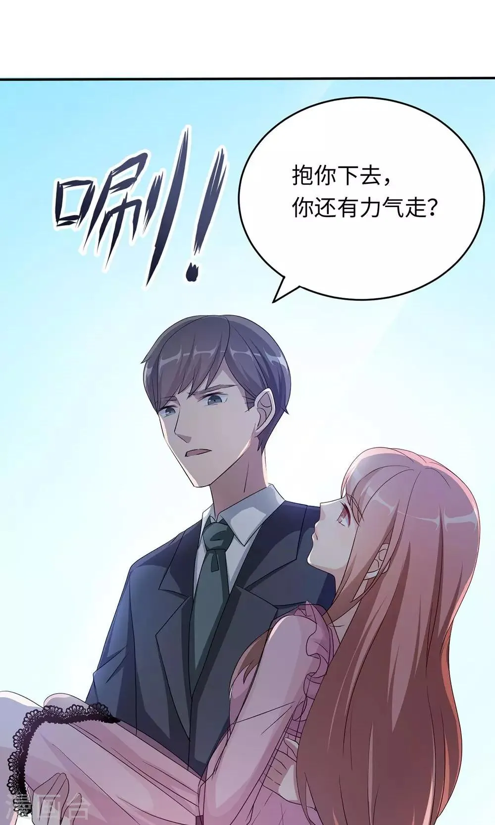 第45话 走后门 第13页