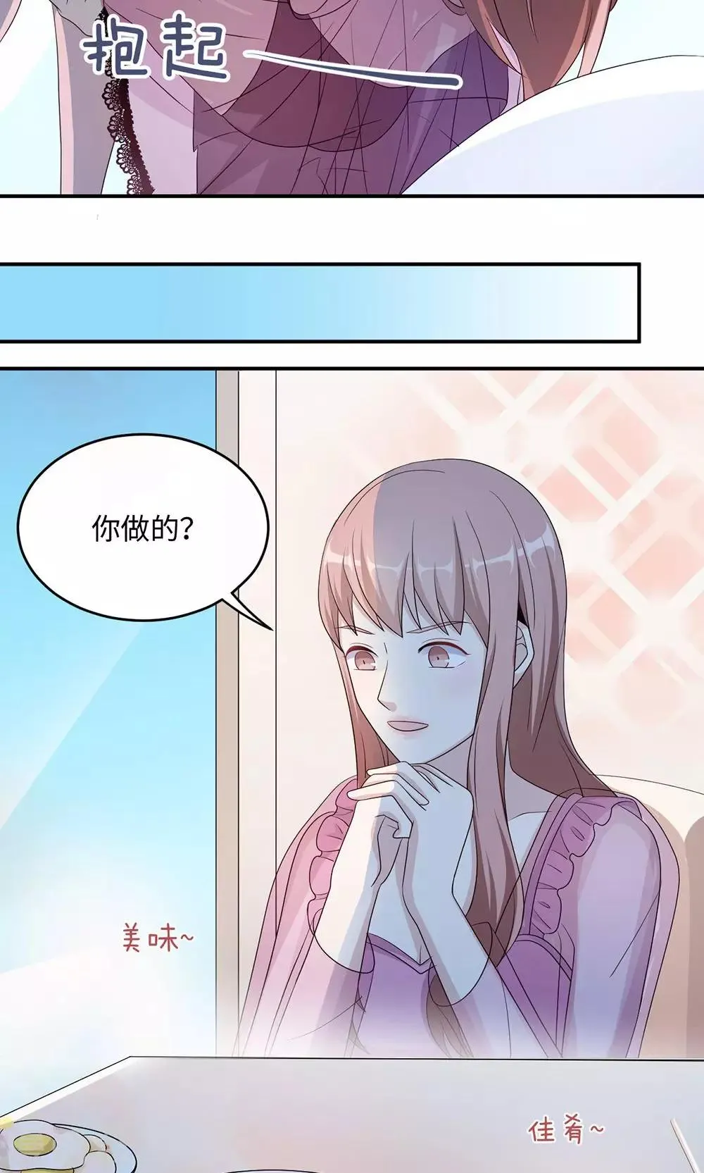 第45话 走后门 第14页