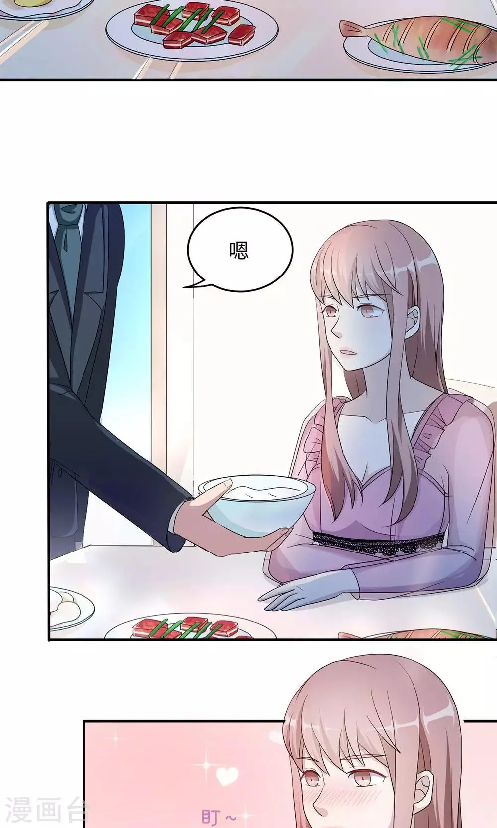 第45话 走后门 第15页