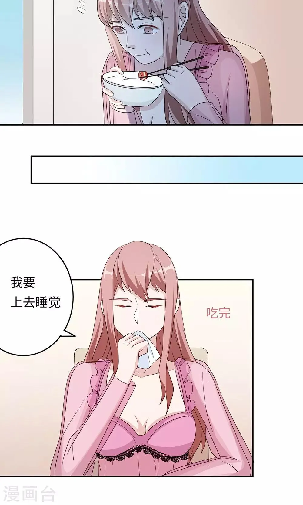 第45话 走后门 第17页