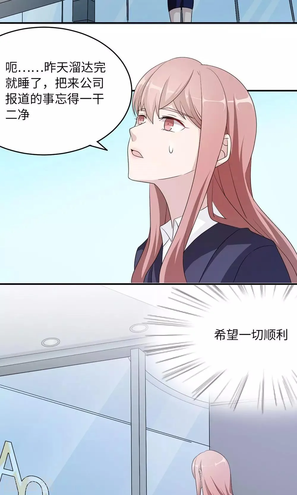 第45话 走后门 第24页