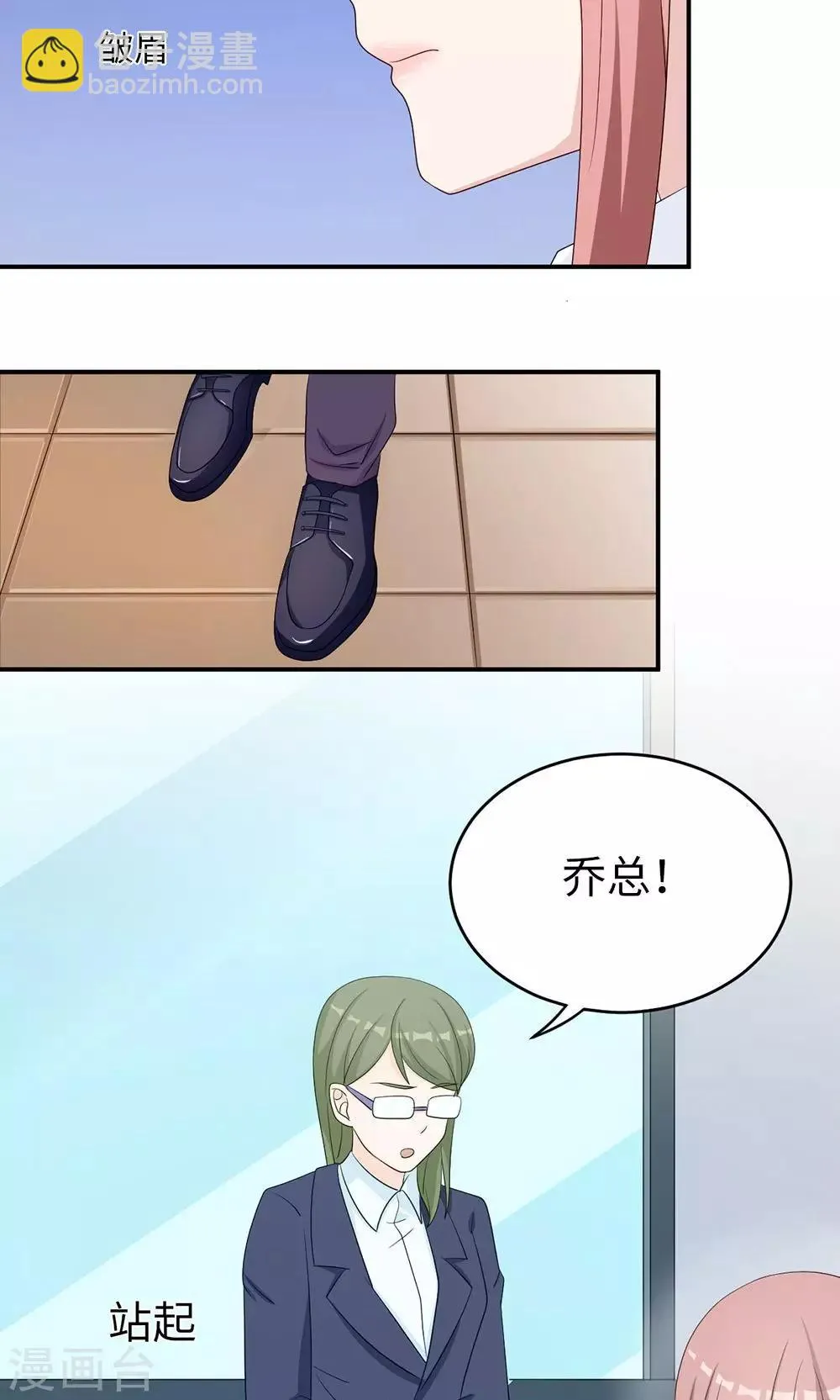 第45话 走后门 第30页