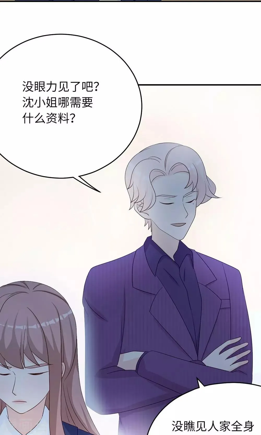 第45话 走后门 第33页