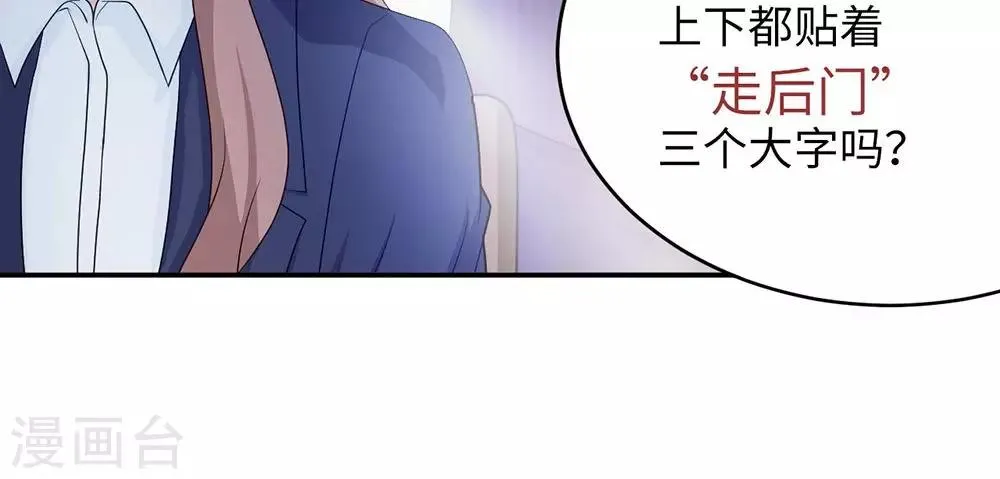 第45话 走后门 第34页