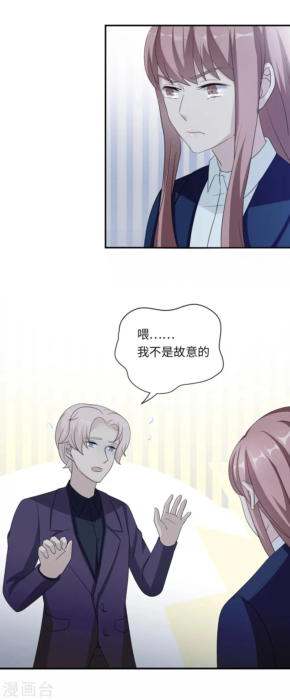 第46话 一丘之貉 第5页