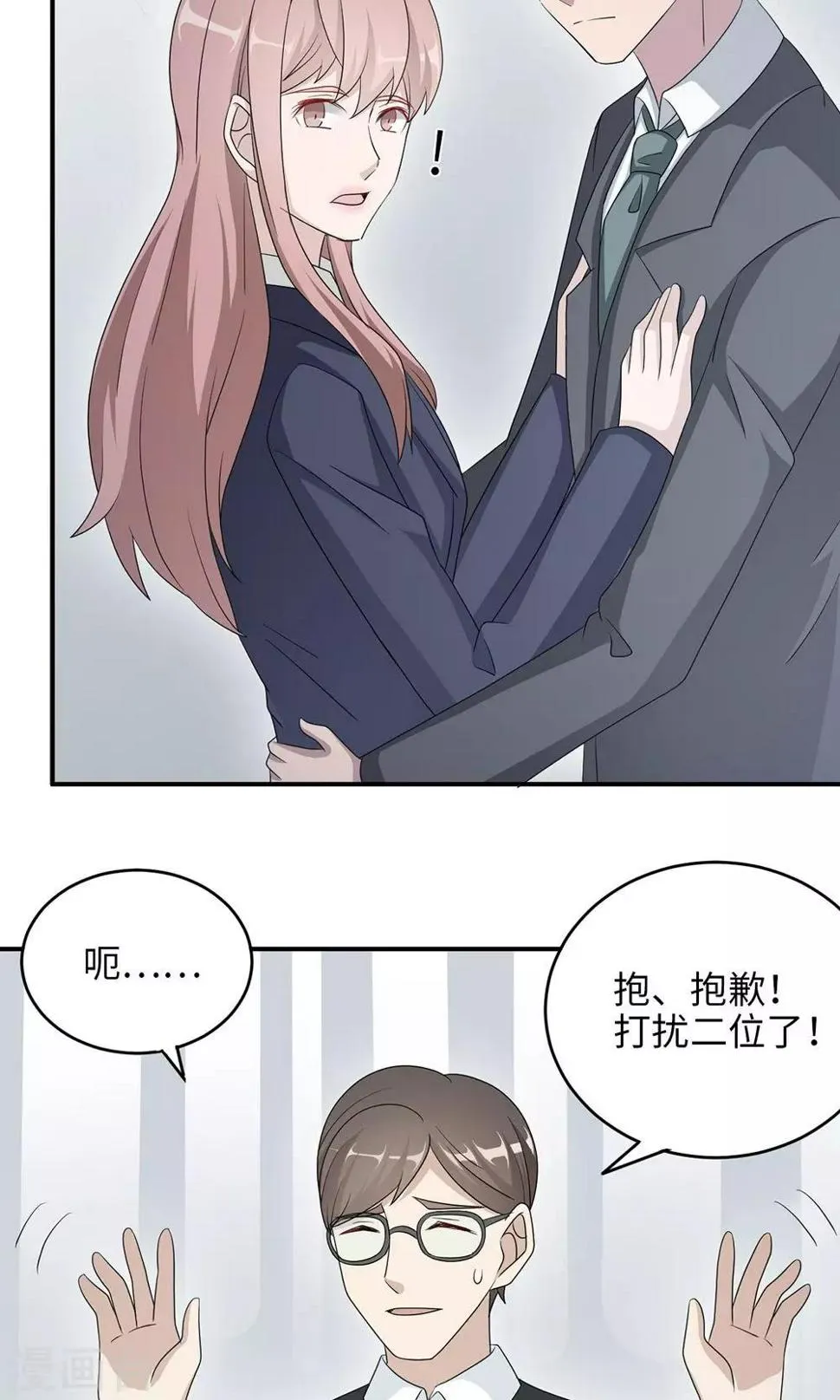 第47话 潜规则？ 第8页