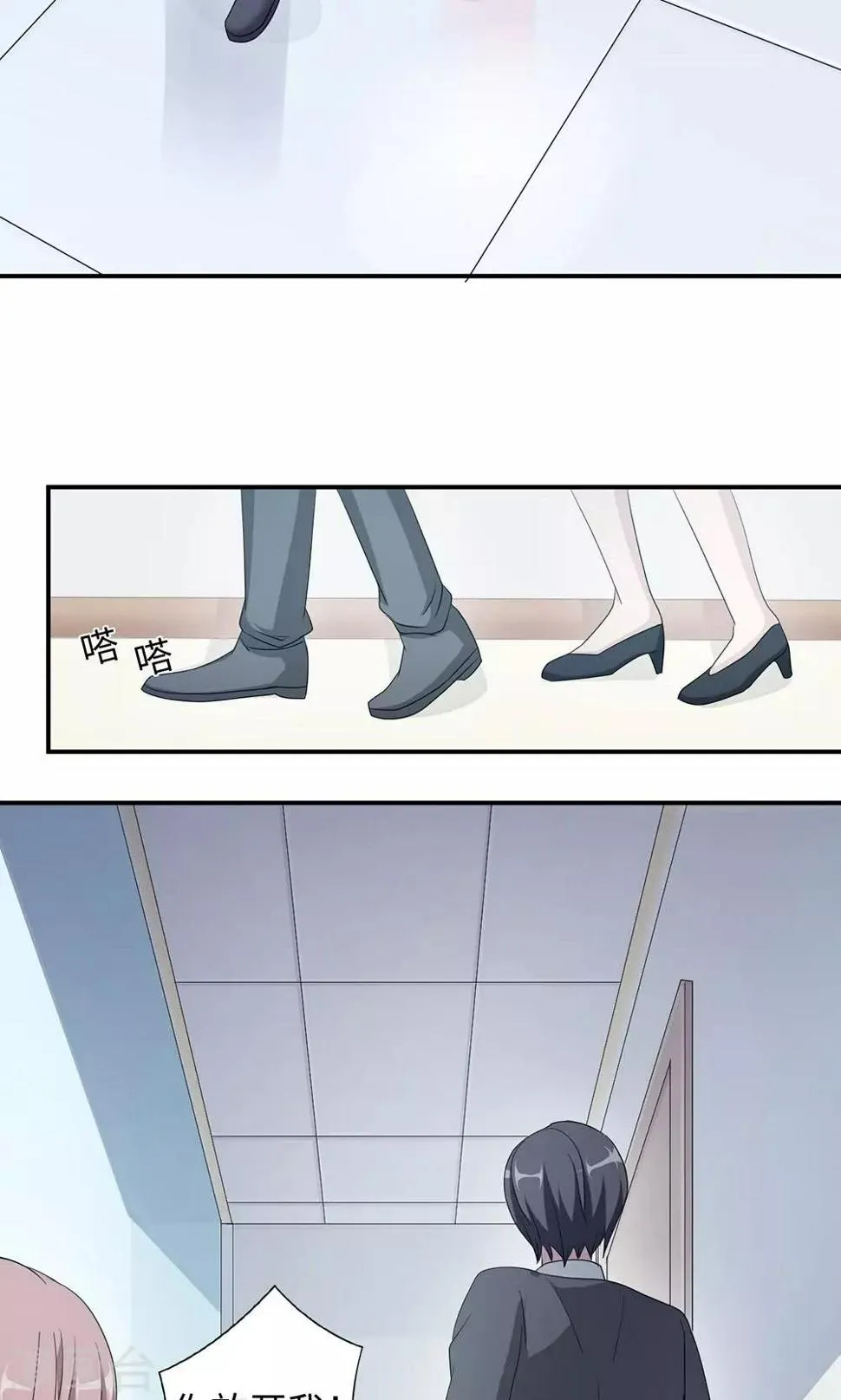 第47话 潜规则？ 第11页