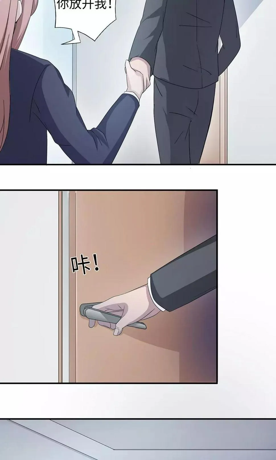 第47话 潜规则？ 第12页