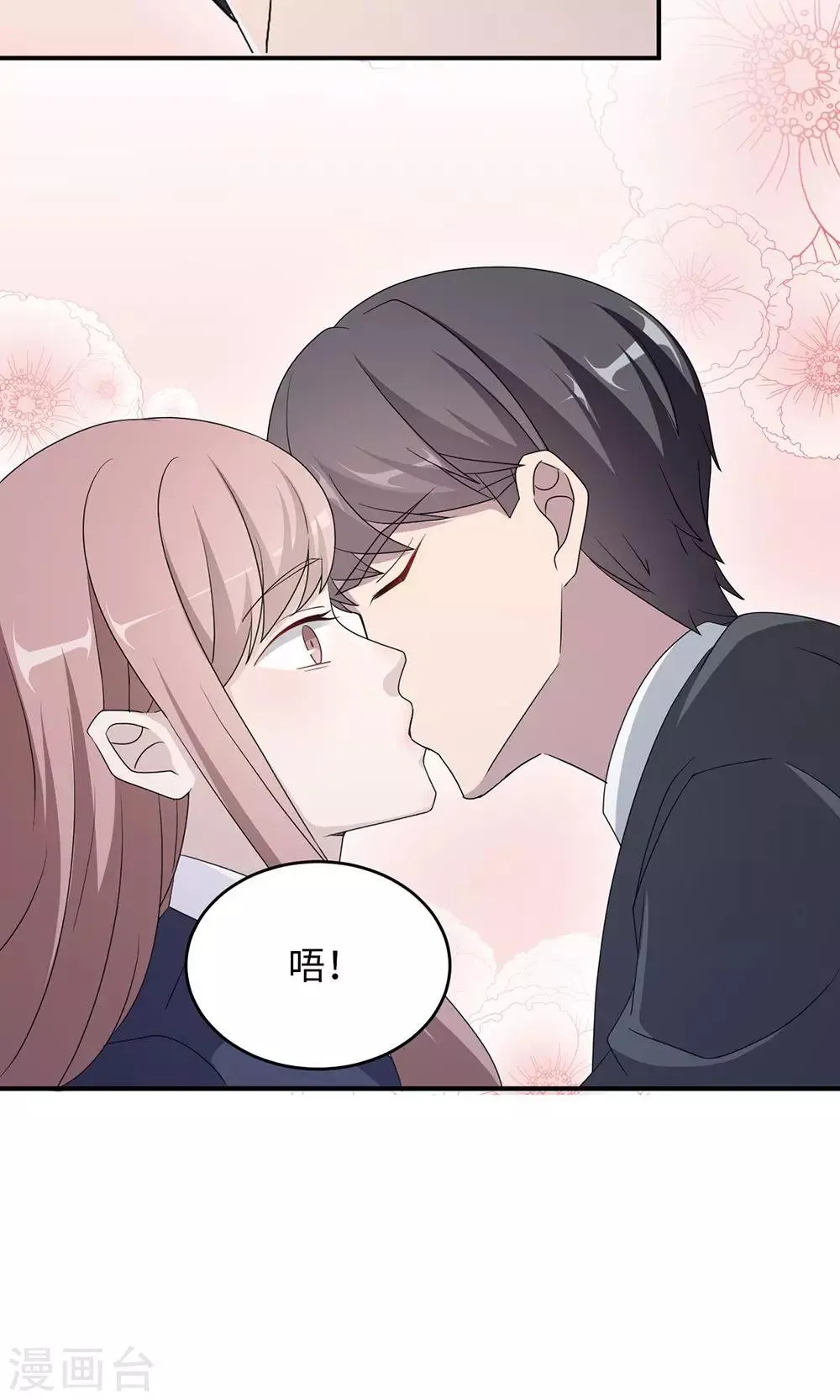 第47话 潜规则？ 第17页