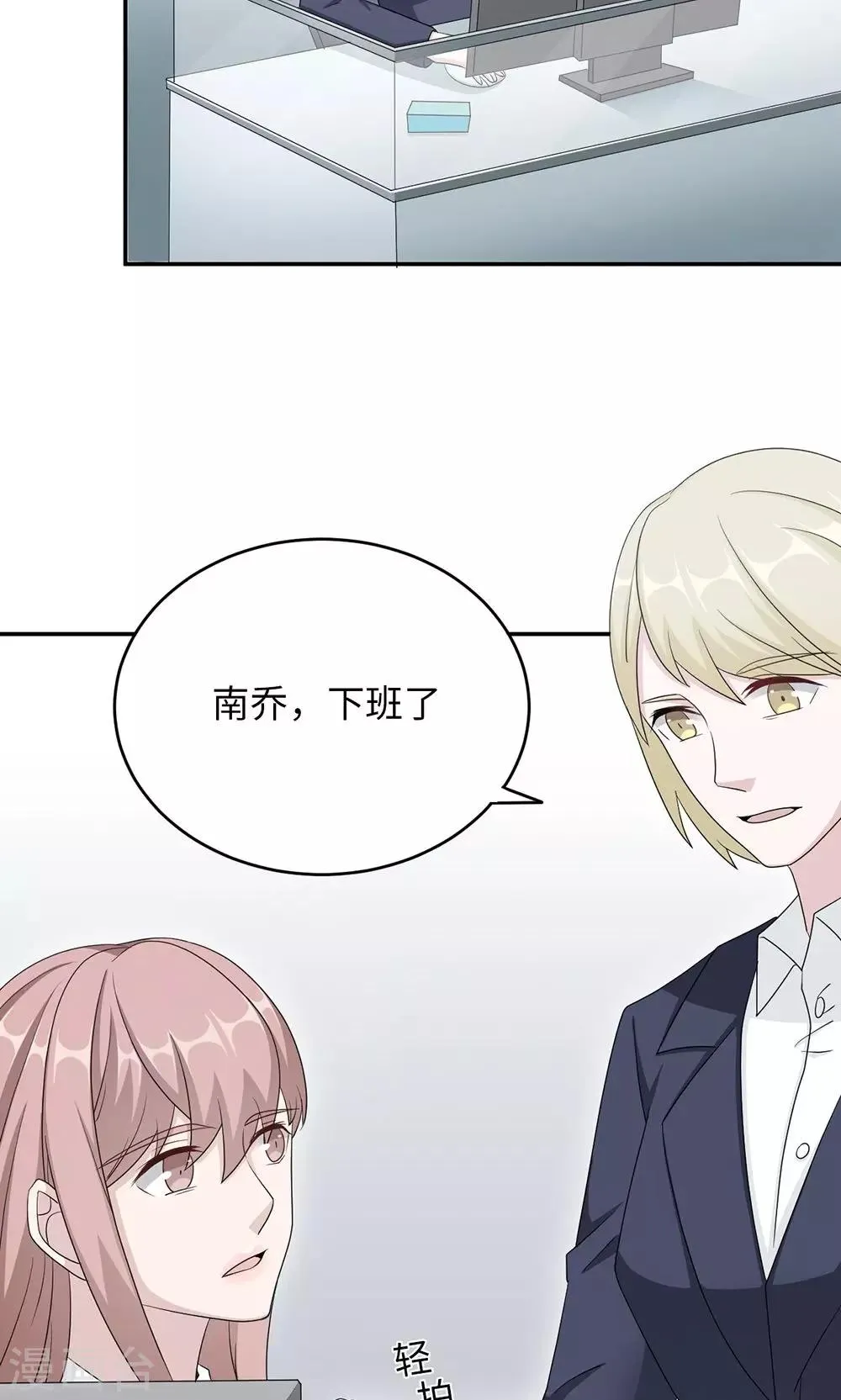 第47话 潜规则？ 第27页