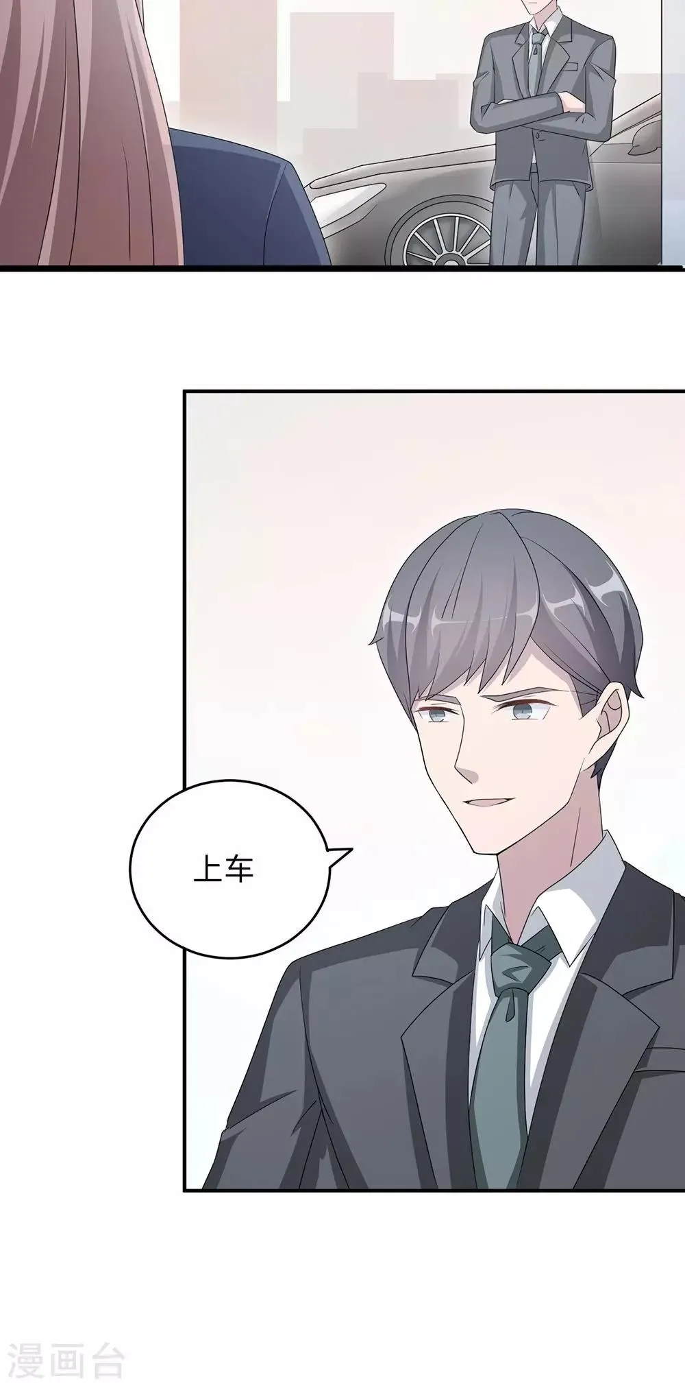 第47话 潜规则？ 第35页