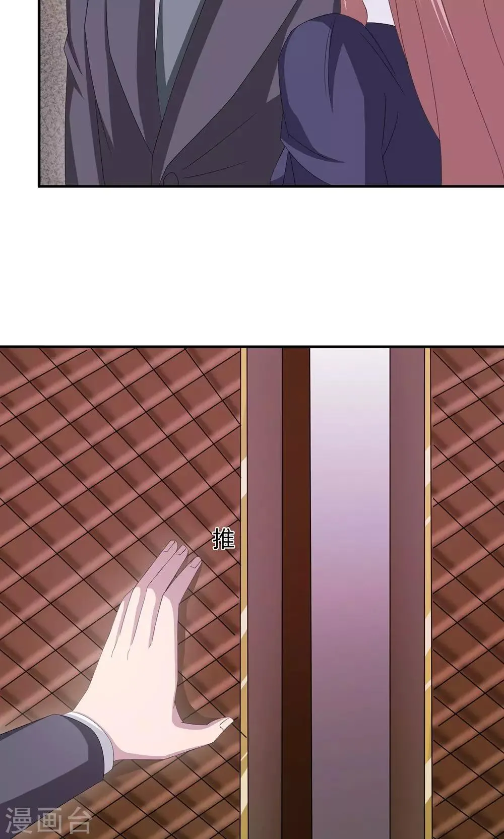 第48话 赔罪 第5页