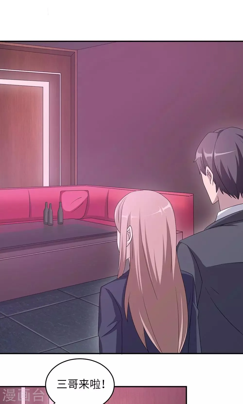 第48话 赔罪 第7页