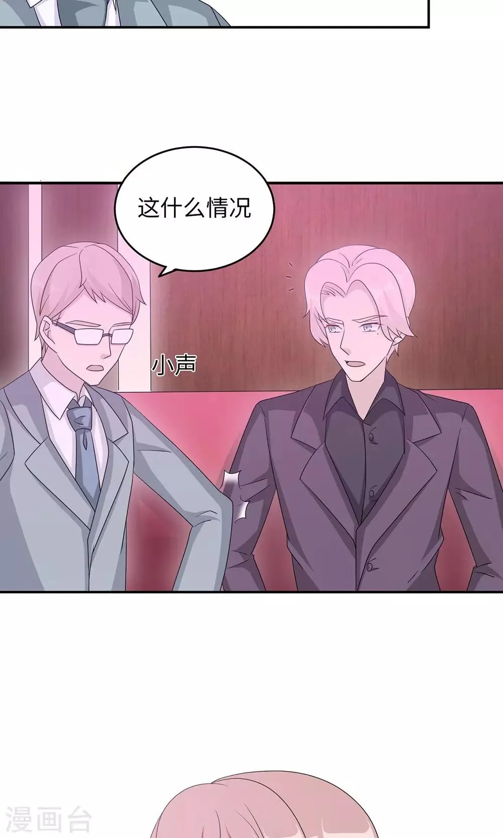 第48话 赔罪 第10页