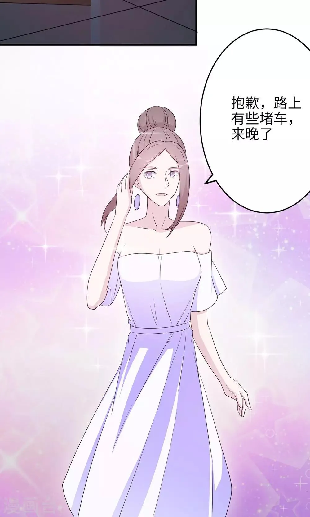 第48话 赔罪 第12页