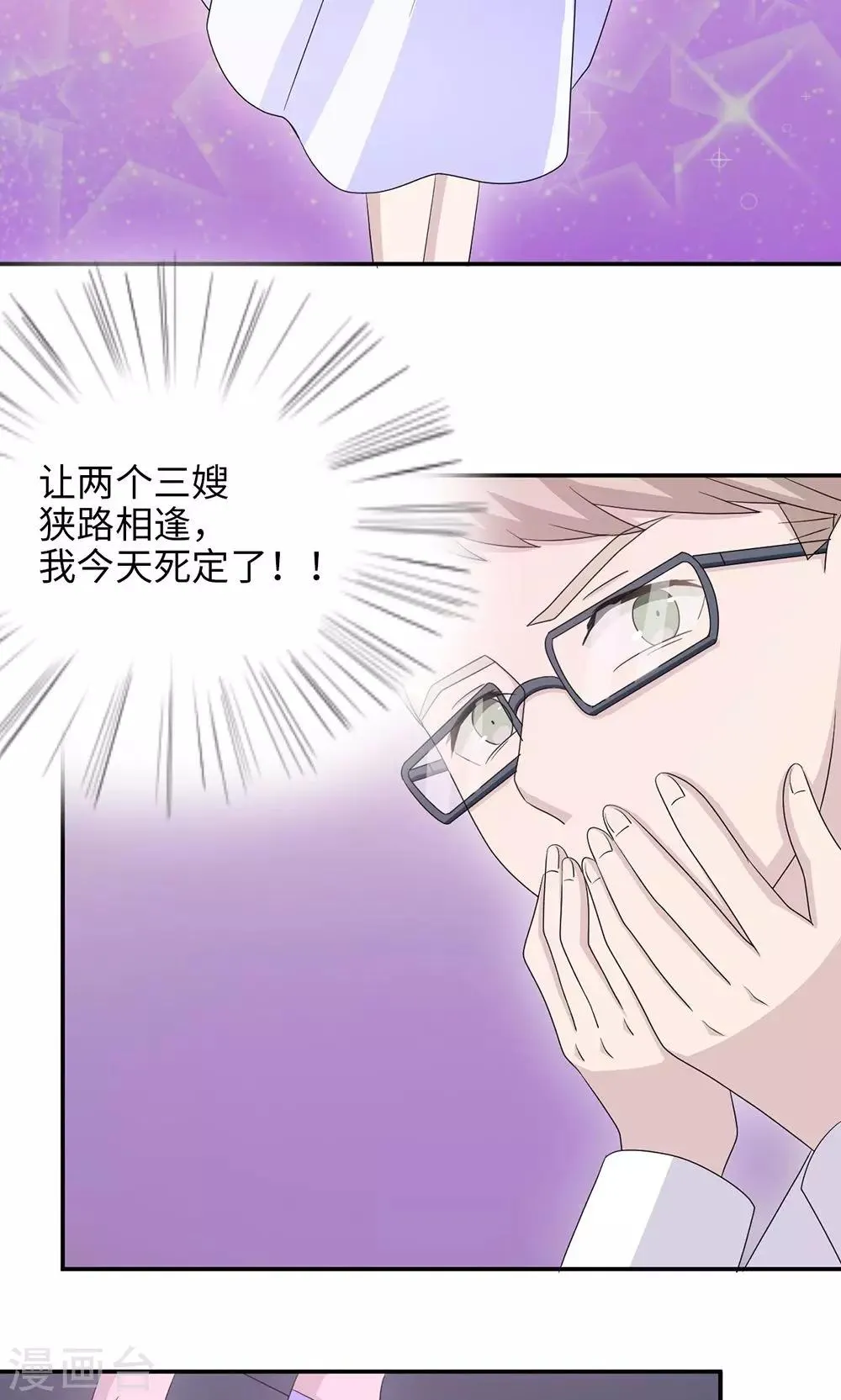 第48话 赔罪 第13页
