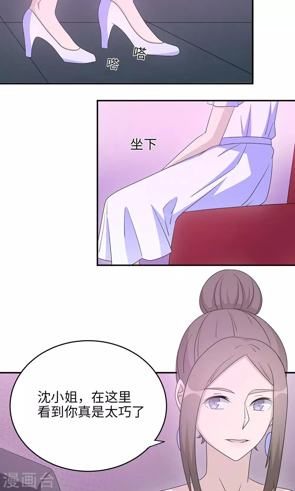 第48话 赔罪 第14页
