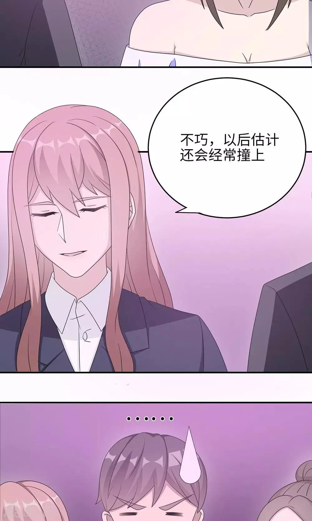 第48话 赔罪 第15页