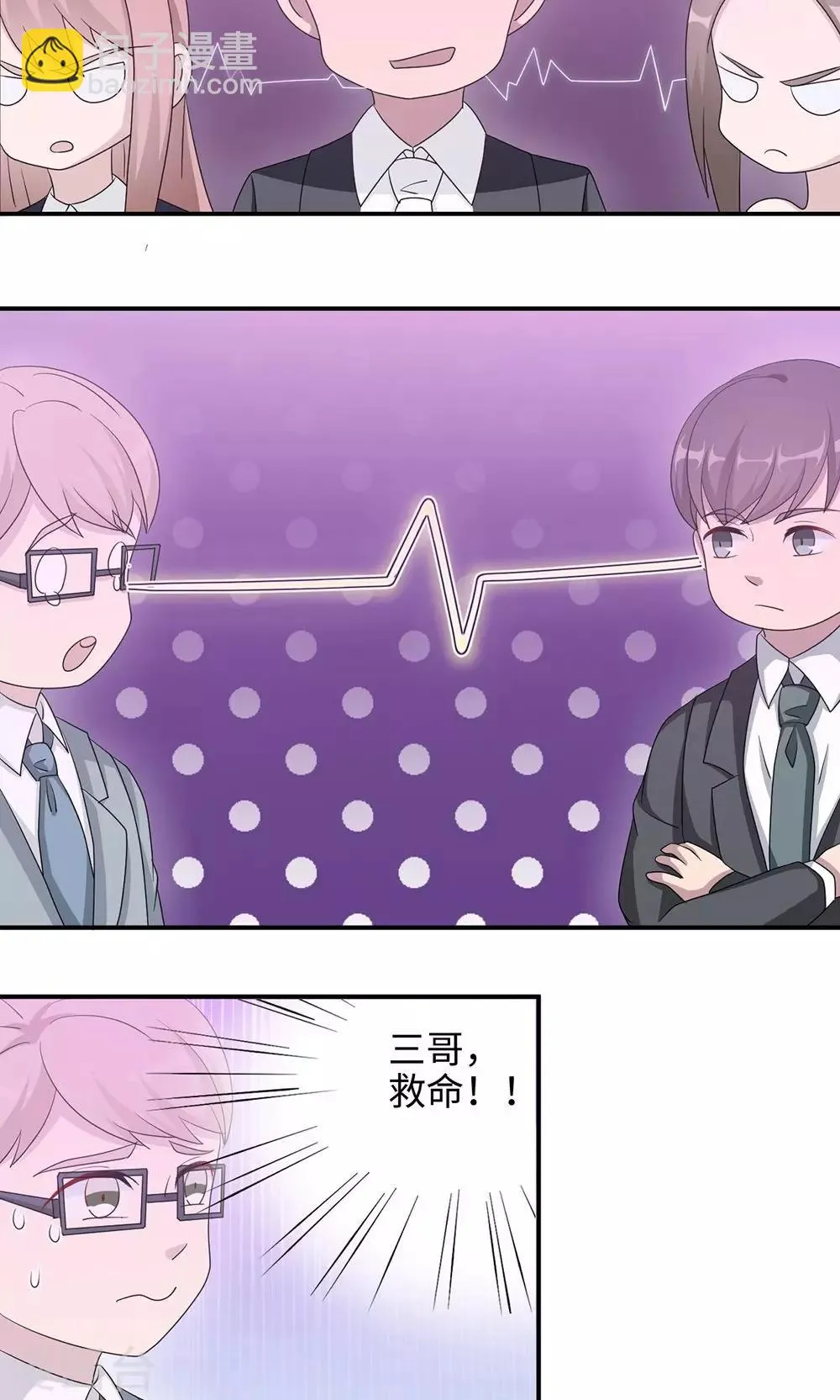 第48话 赔罪 第16页